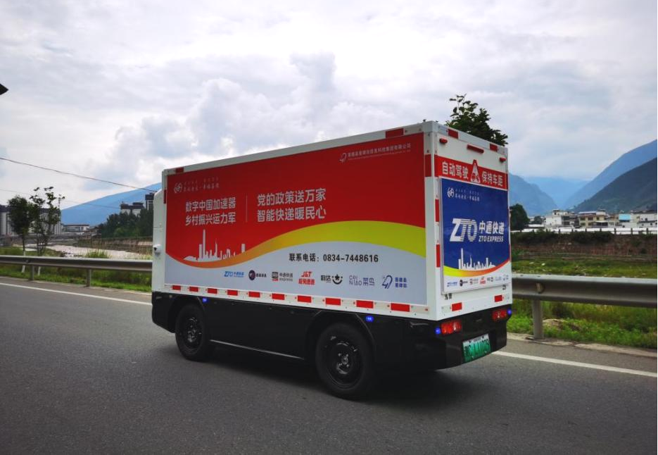 四川喜德：无人驾驶快递车亮相街头 探索BWIN山区物流新路径(图1)