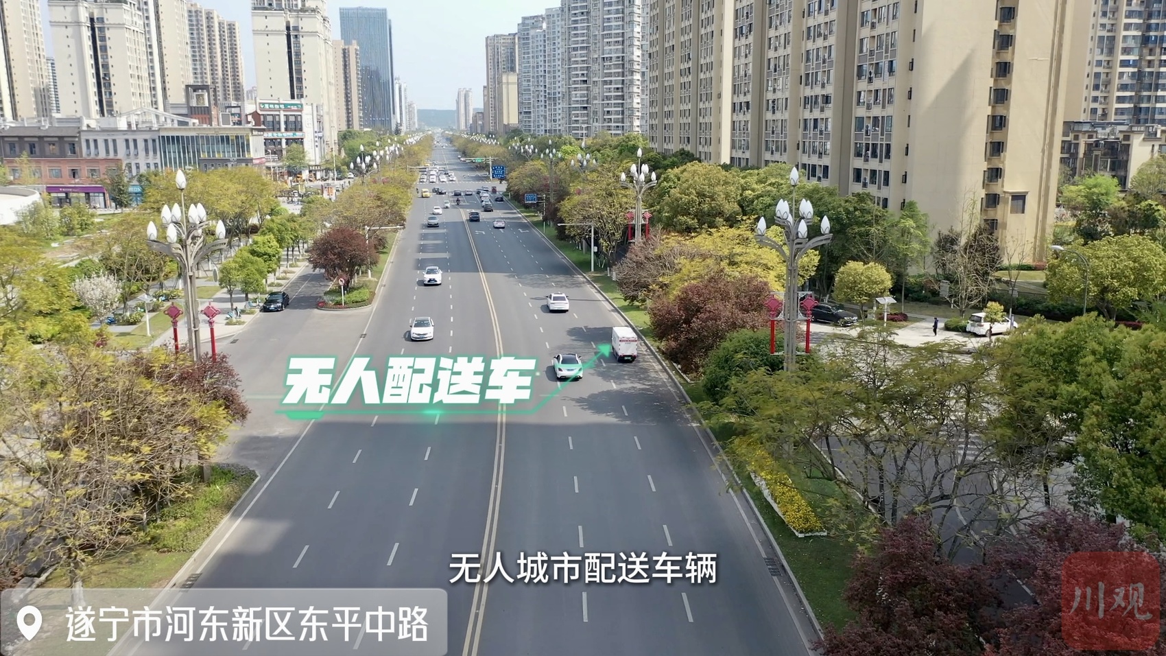 遂宁首批无人驾驶配送车上路(图6)