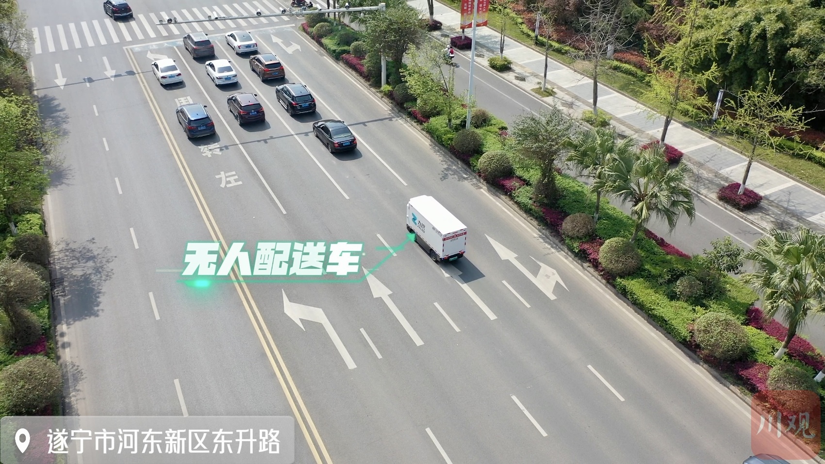 遂宁首批无人驾驶配送车上路(图7)