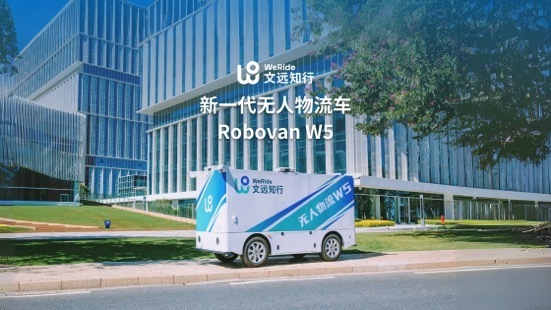 快递配送也能无人驾驶了！广州企业发布全新无人物流车(图1)