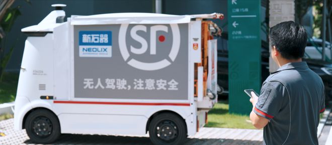 必赢中国官方网站首批9台！无人配送车落地横琴(图3)