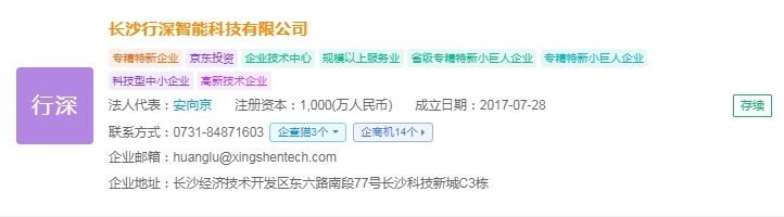 2025年中国无人驾驶物流车产业十大创新企业：行深智能、毫末智行、上汽通用BWIN五菱、新石器、九识智能……(图4)