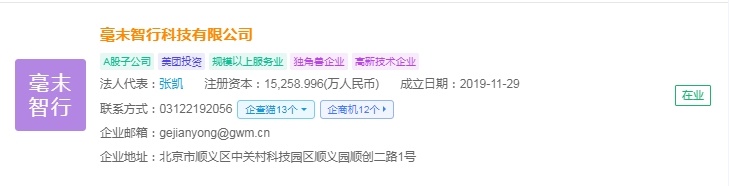 2025年中国无人驾驶物流车产业十大创新企业：行深智能、毫末智行、上汽通用BWIN五菱、新石器、九识智能……(图5)