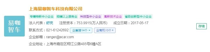 2025年中国无人驾驶物流车产业十大创新企业：行深智能、毫末智行、上汽通用BWIN五菱、新石器、九识智能……(图6)