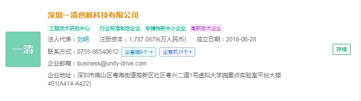 2025年中国无人驾驶物流车产业十大创新企业：行深智能、毫末智行、上汽通用BWIN五菱、新石器、九识智能……(图8)