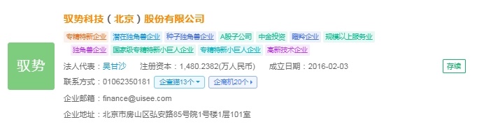 2025年中国无人驾驶物流车产业十大创新企业：行深智能、毫末智行、上汽通用BWIN五菱、新石器、九识智能……(图11)