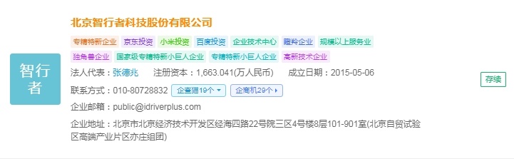 2025年中国无人驾驶物流车产业十大创新企业：行深智能、毫末智行、上汽通用BWIN五菱、新石器、九识智能……(图13)