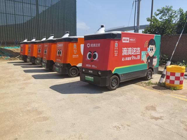 滴滴送货30公里99元！青岛上线无人送货车(图1)