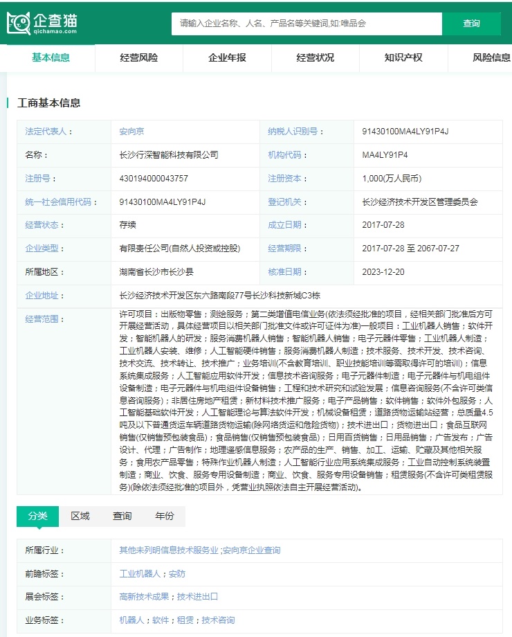 无人驾驶物流车产业招商清单：行深智能、新石器、九识智能等最新投资动向【附关键企业名录】(图7)