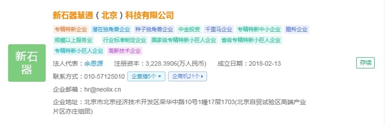 2025年中国无人驾驶物流车产业供应链十大代表性企业：新石器、行深智能、九识智能、易咖智车、京东物流……(图5)