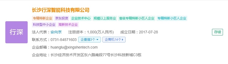 2025年中国无人驾驶物流车产业供应链十大代表性企业：新石器、行深智能、九识智能、易咖智车、京东物流……(图6)