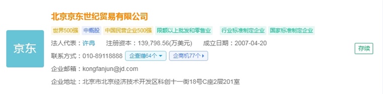 2025年中国无人驾驶物流车产业供应链十大代表性企业：新石器、行深智能、九识智能、易咖智车、京东物流……(图9)