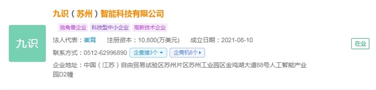 2025年中国无人驾驶物流车产业供应链十大代表性企业：新石器、行深智能、九识智能、易咖智车、京东物流……(图7)