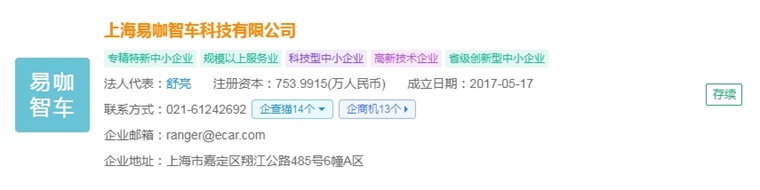 2025年中国无人驾驶物流车产业供应链十大代表性企业：新石器、行深智能、九识智能、易咖智车、京东物流……(图8)