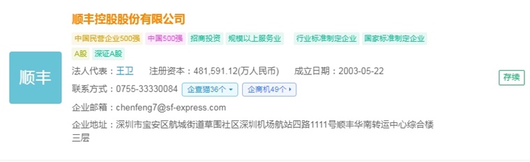 2025年中国无人驾驶物流车产业供应链十大代表性企业：新石器、行深智能、九识智能、易咖智车、京东物流……(图11)