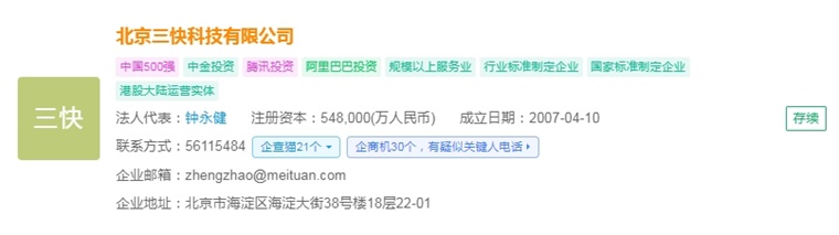 2025年中国无人驾驶物流车产业供应链十大代表性企业：新石器、行深智能、九识智能、易咖智车、京东物流……(图12)