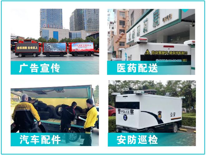 必赢中国滕州：无人驾驶送货上门！我市物流即将迎来革命性变革(图3)