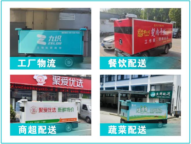 必赢中国滕州：无人驾驶送货上门！我市物流即将迎来革命性变革(图2)