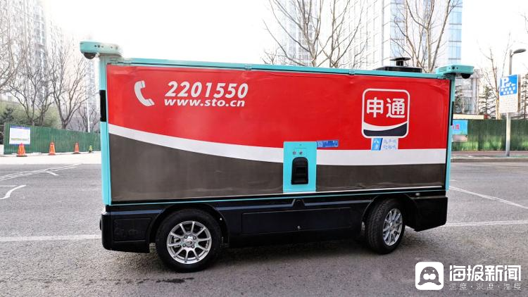 无人驾驶快递车上路必赢网址！你的快递或由这些“小可爱”配送_大众网(图5)