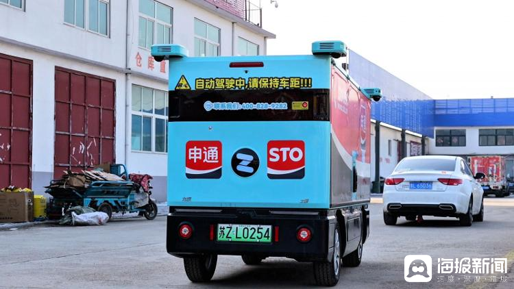 无人驾驶快递车上路必赢网址！你的快递或由这些“小可爱”配送_大众网(图6)