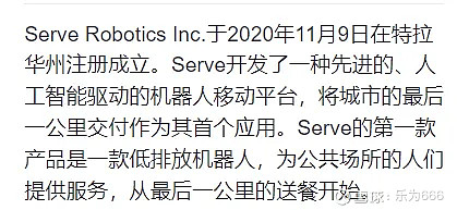 无人驾驶物流车重点企业梳理!(图1)