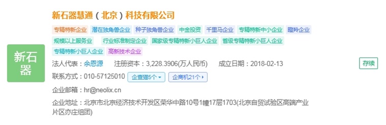 2025年中国无人驾驶物流车产业最具潜力企业：新石器、白犀牛、行深智能、九识智能、行深小马智行(图4)