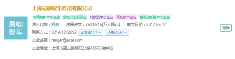 2025年中国无人驾驶物流车产业最具潜力企业：新石器、白犀牛、行深智能、九识智能、行深小马智行(图6)
