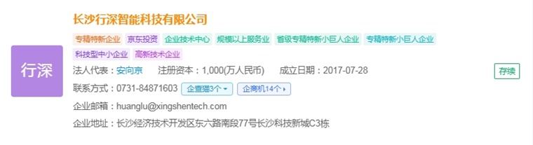 2025年中国无人驾驶物流车产业最具潜力企业：新石器、白犀牛、行深智能、九识智能、行深小马智行(图8)