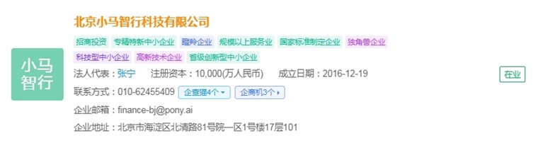 2025年中国无人驾驶物流车产业最具潜力企业：新石器、白犀牛、行深智能、九识智能、行深小马智行(图9)