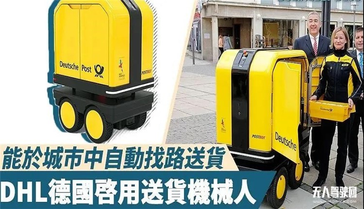 全球各地必赢中国官方网站区无人配送车相关法规对比(图5)