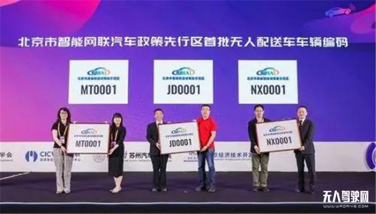 全球各地必赢中国官方网站区无人配送车相关法规对比(图8)