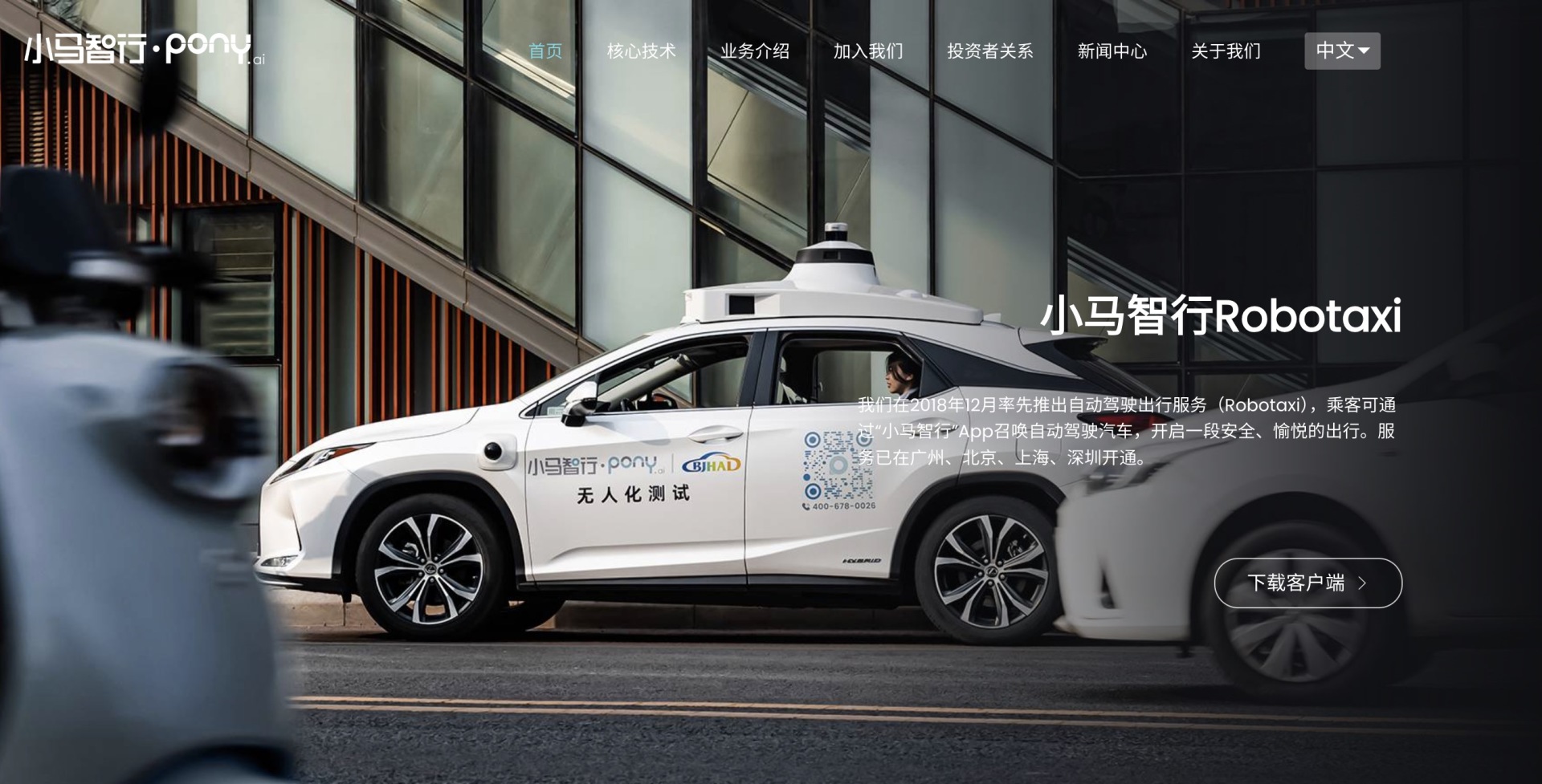 萝卜快跑后又牵手Nuro！Uber大手笔押注中国自动驾驶全球Robotaxi战局生变(图2)