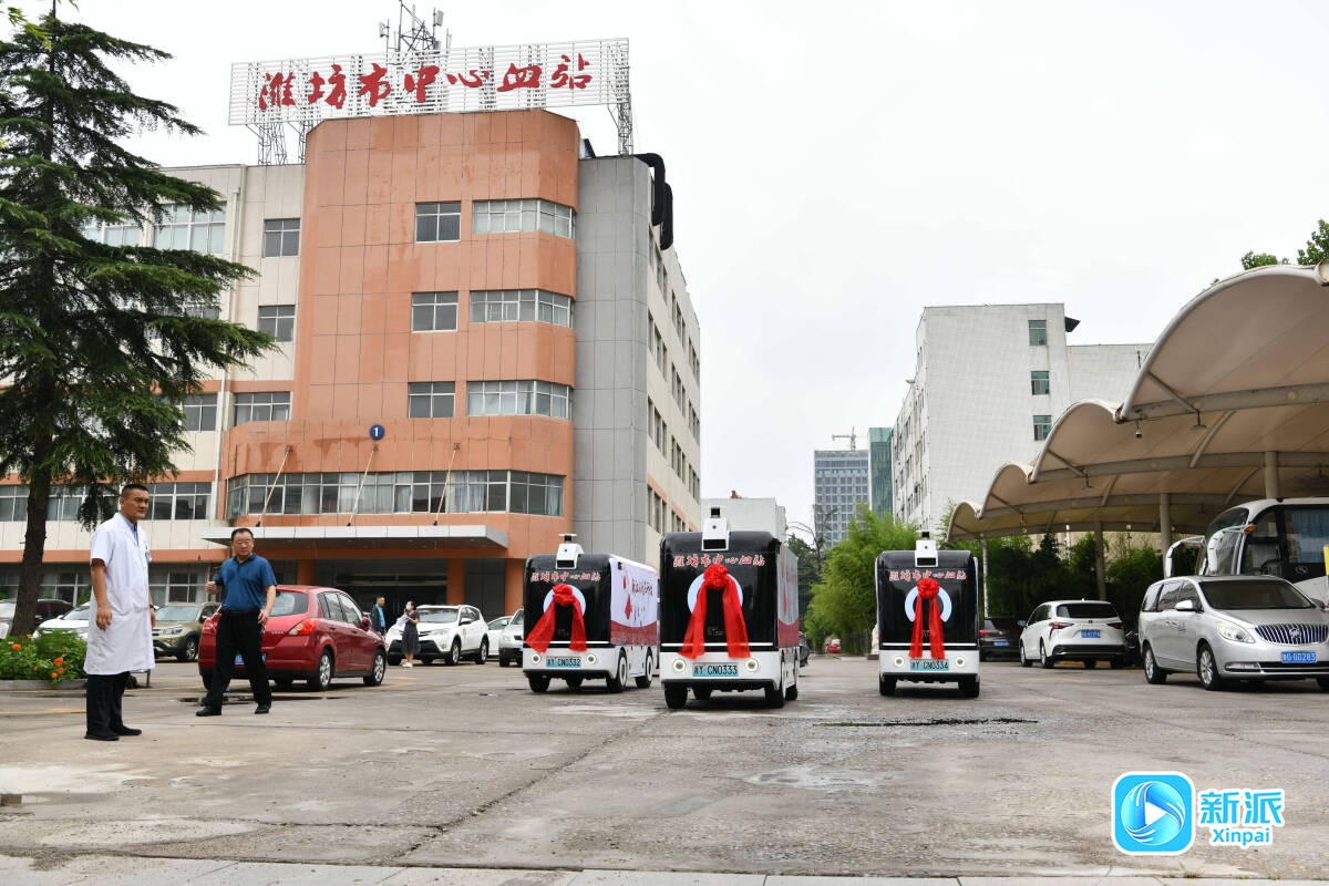 全国首辆无人驾驶送血车在潍坊必赢中国官方网站首发→(图1)