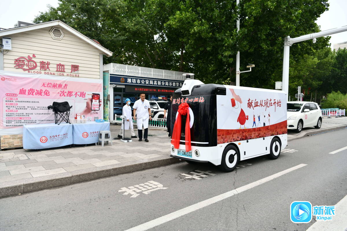 全国首辆无人驾驶送血车在潍坊必赢中国官方网站首发→(图3)