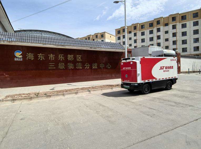 青海海东：首例快递无人配送车“上岗”(图1)