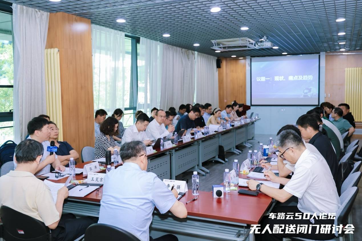 无人配送已至规模化破局临界点政产学研精英共探发展新必赢网址路径(图1)