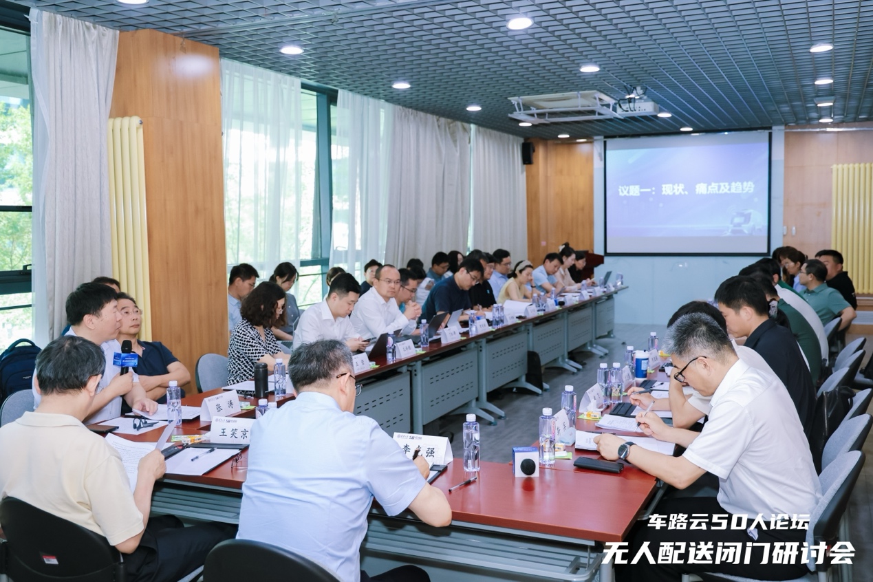 政产学研共探必赢网址无人配送发展新路径(图1)