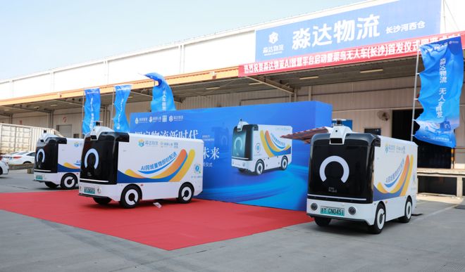 明牌了BWIN！菜鸟无人车连出“大招”(图2)