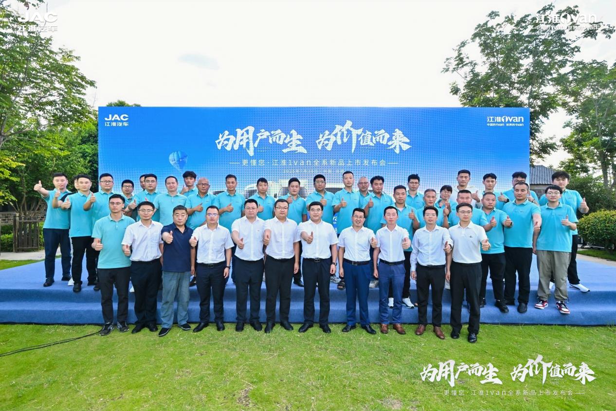 江淮1van全系列全场景全价值新品上市(图1)