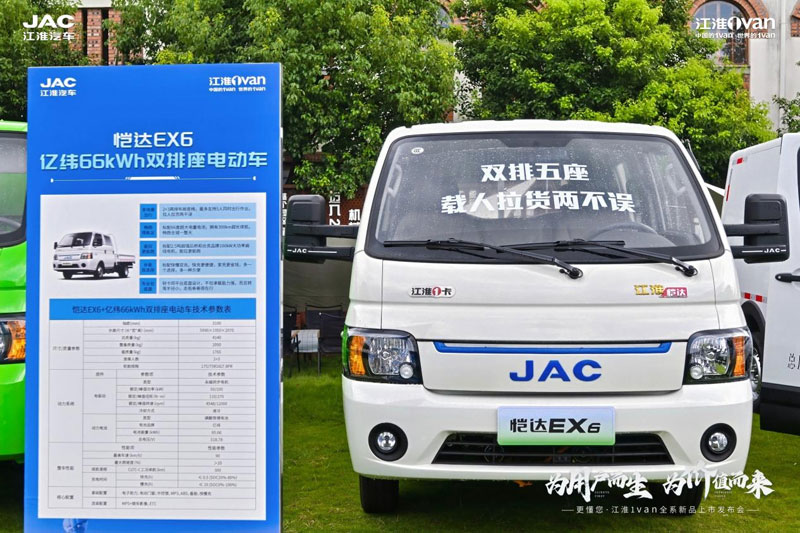 江淮1van全系列全场景全价值新品上市(图2)