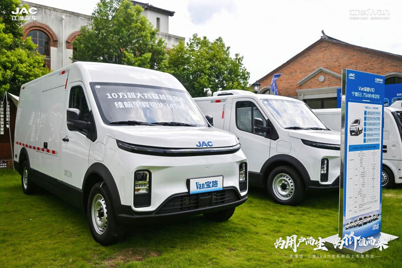江淮1van全系列全场景全价值新品上市(图5)