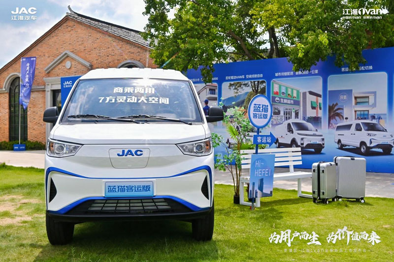 江淮1van全系列全场景全价值新品上市(图4)