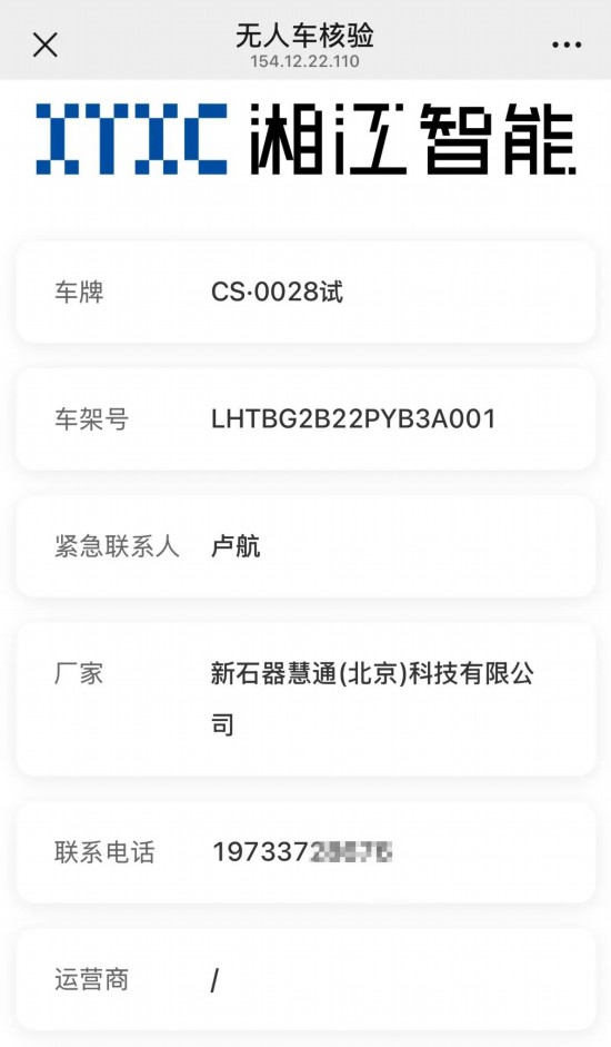 无人快递车长沙上岗！(图3)