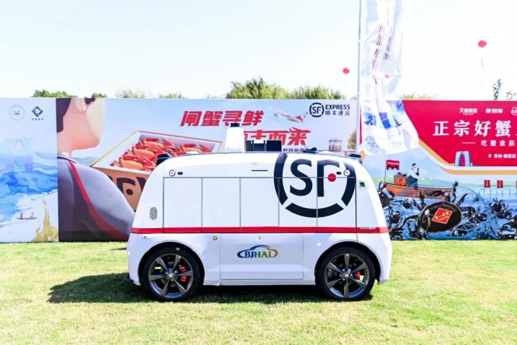 BWIN支持5G网络通讯 顺丰无人配送车亮相(图1)