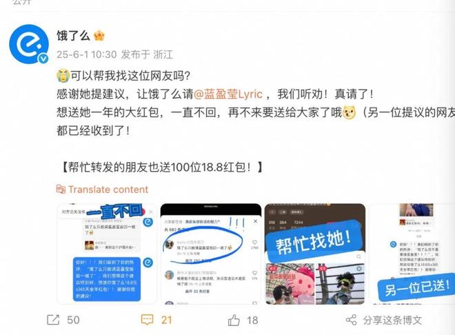 接梗王饿了么一到夏天就放大招开启听劝式发福利必赢中国！(图4)