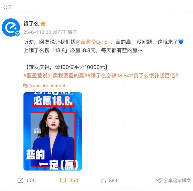 接梗王饿了么一到夏天就放大招开启听劝式发福利必赢中国！(图3)