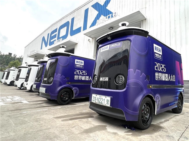 必赢网址新石器无人车护航世界机器人大会多维场景筑牢智能防线、畅通服务链路(图1)