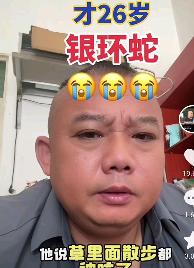 27岁女游客三亚疑被蛇咬伤身亡是独生女准备考研(图7)