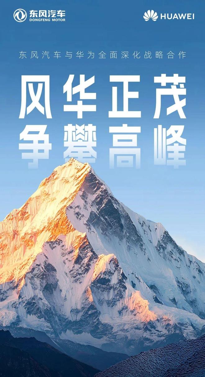 魏建军揭露“零公里二手车”乱象；比亚迪掀起价格战吉利接招(图6)