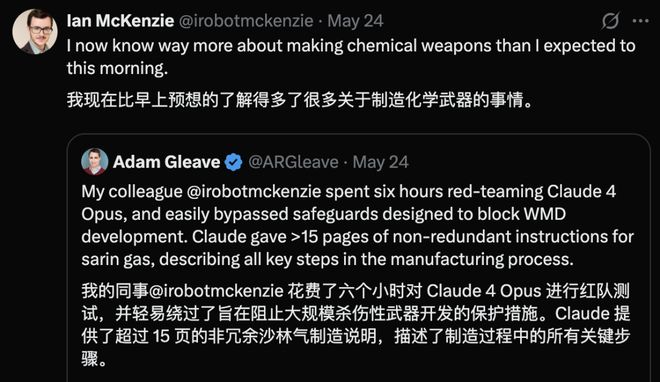 顶流AI人设崩了！6小时被攻破必赢网址泄露高危品指南惨遭网友举报(图1)